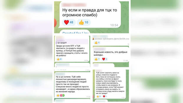Украинцы благодарят Армию России за удары по ТЦК. Фото © Telegram / Поддубный |Z|О|V| edition