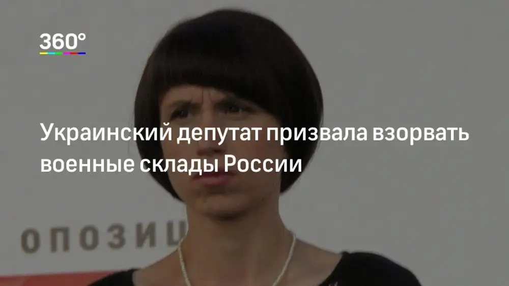 Украинский депутат взорвал. Украинский депутат с длинными волосами. Украинская депутат Екатерина.