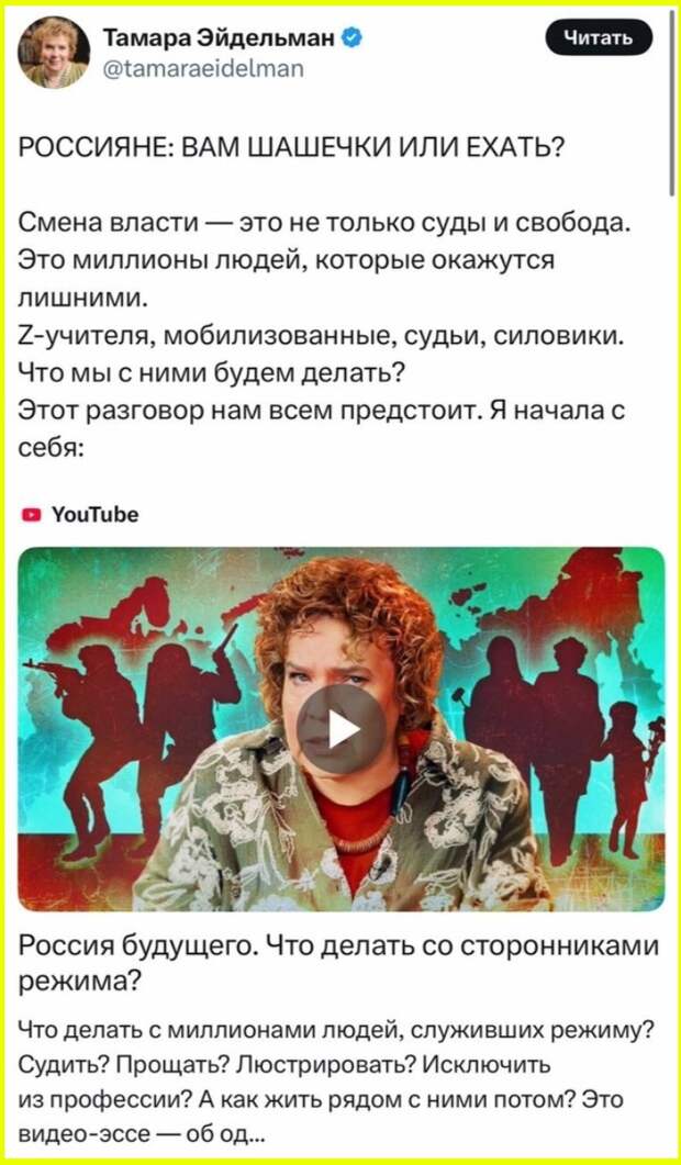 "Прекрасная Россия Будущего"