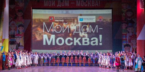 В рамках фестиваля «Мой дом – Москва» впервые прошел День культуры финно-угорских народов/ Фото mos.ru