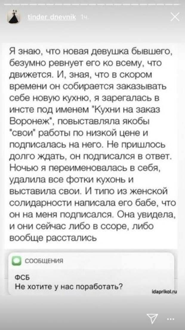 Многоходовочка