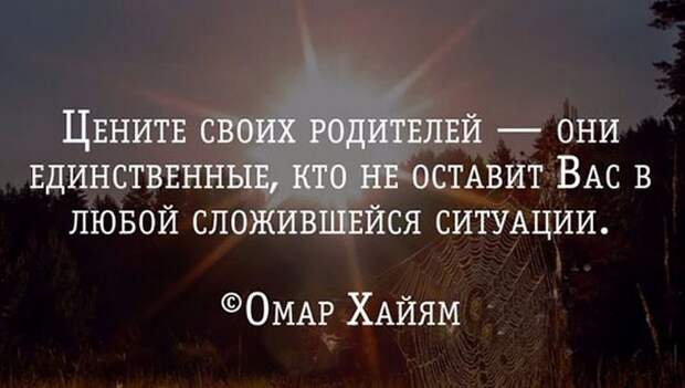 Родители — самые главные люди в нашей жизни!