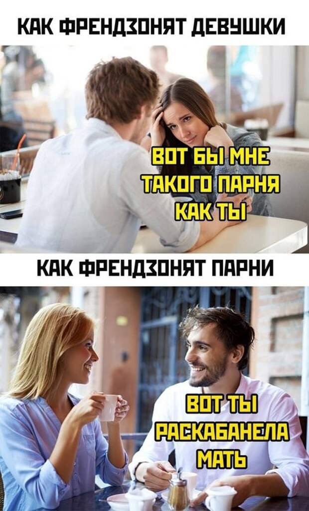 Весёлые
