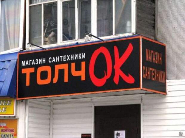 Прикольные вывески. Подборка chert-poberi-chert-poberi-14380905052020-5 картинка chert-poberi-14380905052020-5