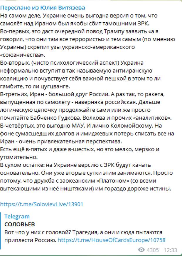 В РФ назвали версию Киева с ЗРК «Тор» полным балабольством, нет ни единого доказательства