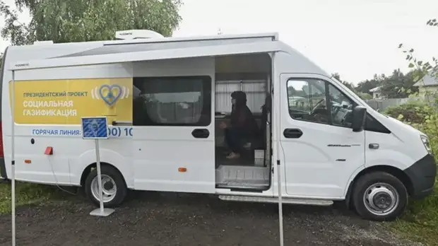 В Подмосковье запустят ещё 11 мобильных офисов социальной газификации