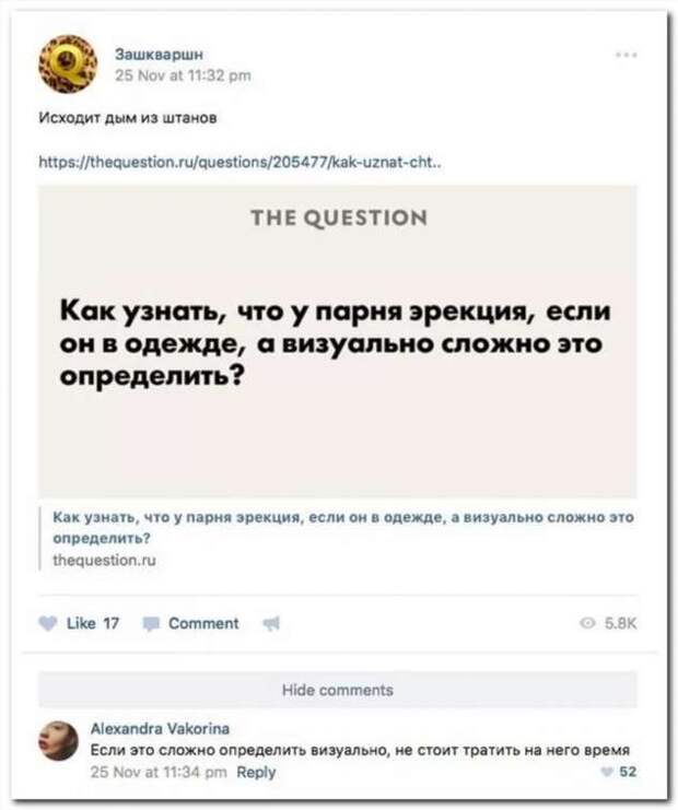 Смешные комментарии. Подборка chert-poberi-kom-chert-poberi-kom-24010919052020-8 картинка chert-poberi-kom-24010919052020-8