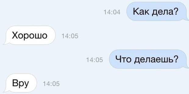 Как быть с вопросом: "Как дела?" Как быть с вопросом: "Как дела?"