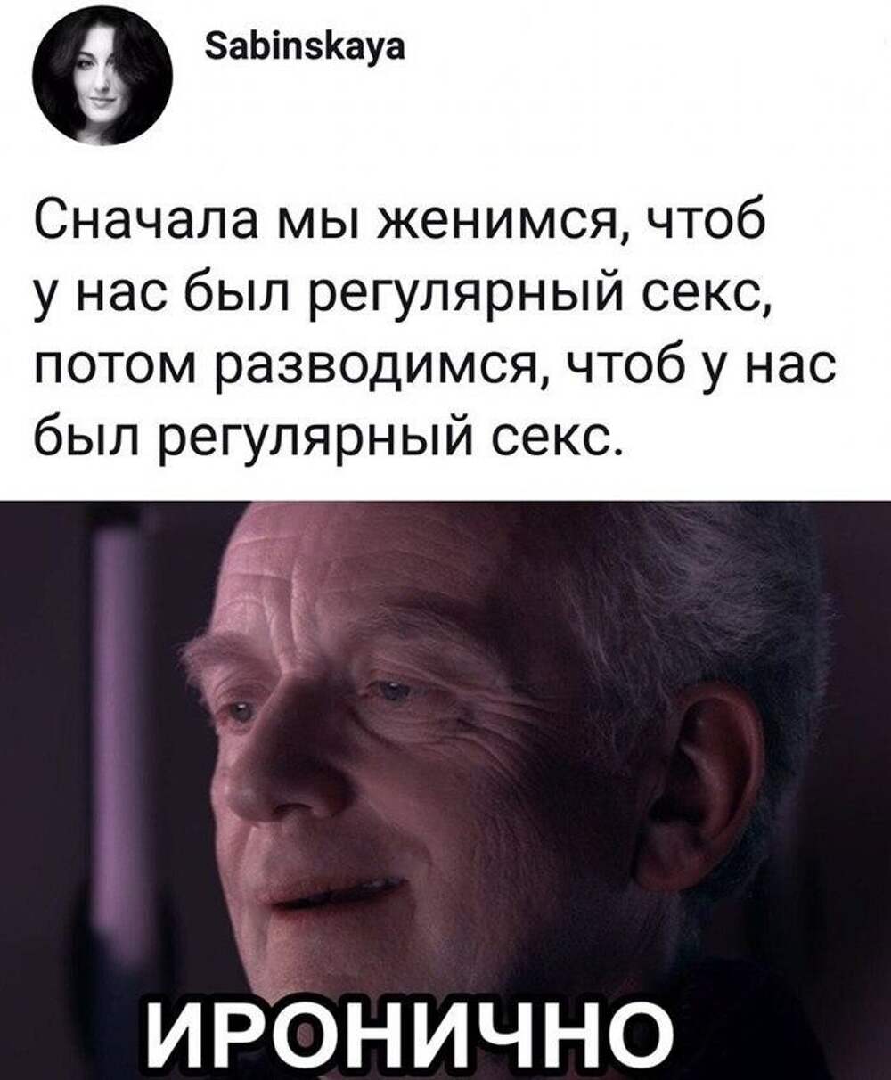 Иронично Мем