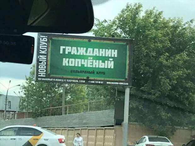 Прикольные вывески. Подборка chert-poberi-vv-chert-poberi-vv-46370901072020-5 картинка chert-poberi-vv-46370901072020-5
