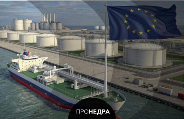 Европа в январе побила рекорд по импорту СПГ