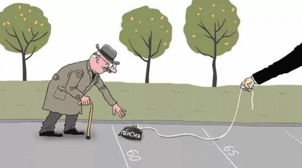 Пахать до могилы. А кто против, того посадим за экстремизм!