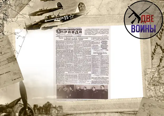 Статья в «Комсомолке». Фото в свободном доступе.