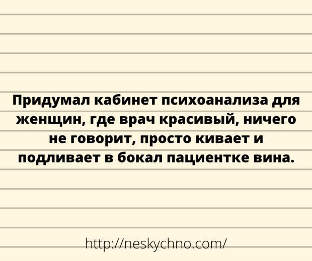 Веселые анекдоты, чтобы разнообразить будний день