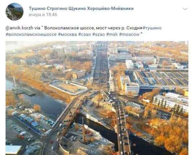Фото дня: вид на Волоколамку с высоты птичьего полёта