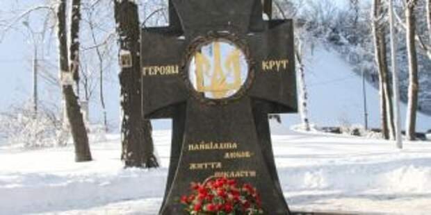 В Киеве отдали дань память Героям Крут