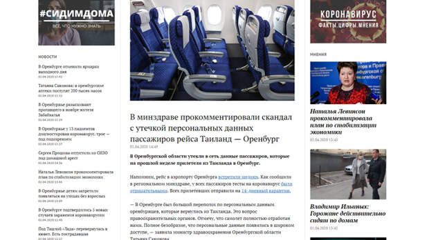скрин