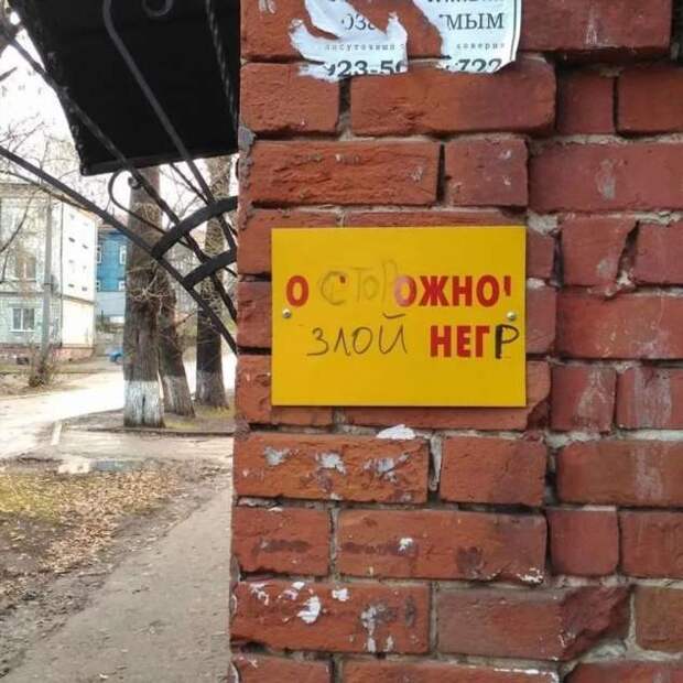 Прикольные вывески. Подборка chert-poberi-vv-chert-poberi-vv-46370901072020-7 картинка chert-poberi-vv-46370901072020-7