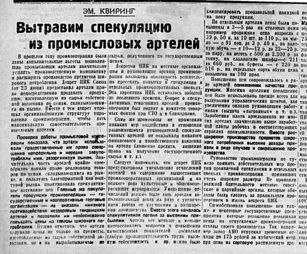 Артельщики-спекулянты при Сталине, налоги на оборот в СССР и благородная миссия капитализма