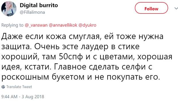 Мужчины не дочитают