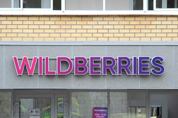 Татьяна Бакальчук возглавит объединённую компанию Wildberries и Russ