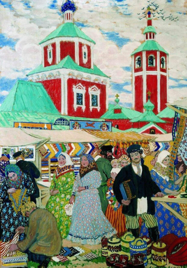 Б. М. Кустодиев, Ярмарка Б. М. Кустодиев, Ярмарка