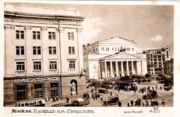Москва