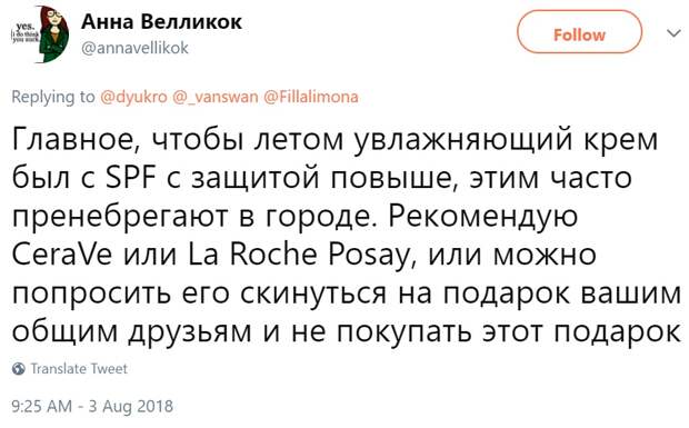 Мужчины не дочитают