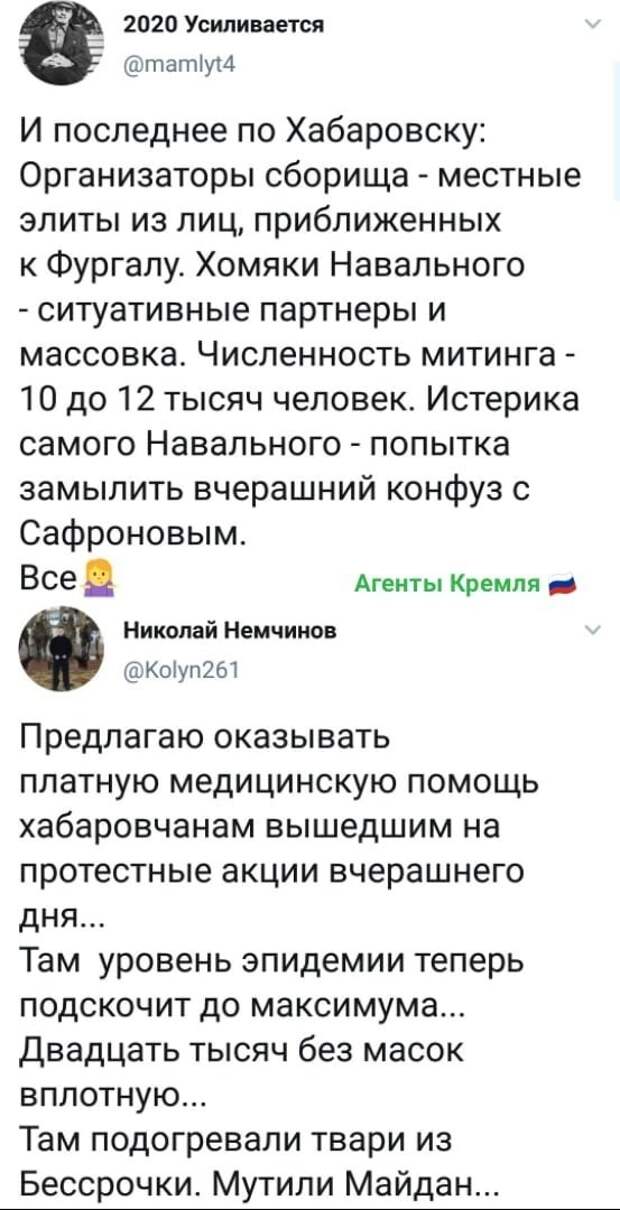 Политические комментарии из инета
