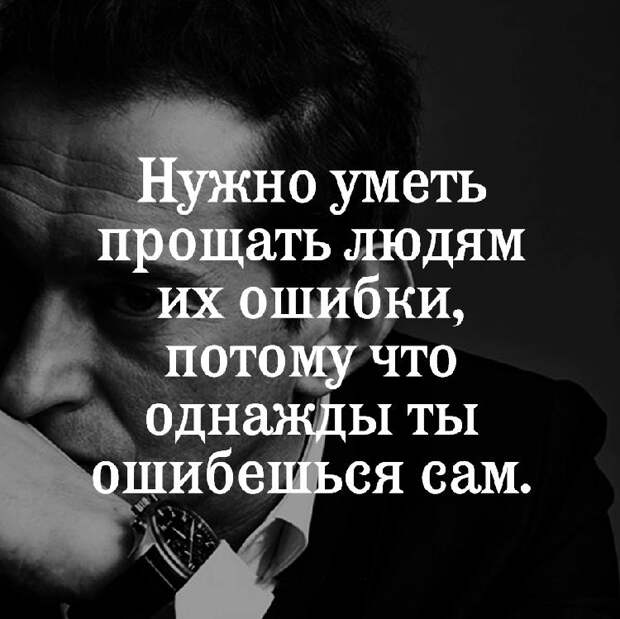 Несколько хороших фраз о правде жизни