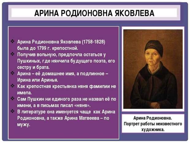 Оказывается, Михаил Задорнов на свои деньги установил памятник Пушкину и его няне под Петербургом АРИНА РАДИОНВНА, задорнов, пушкин