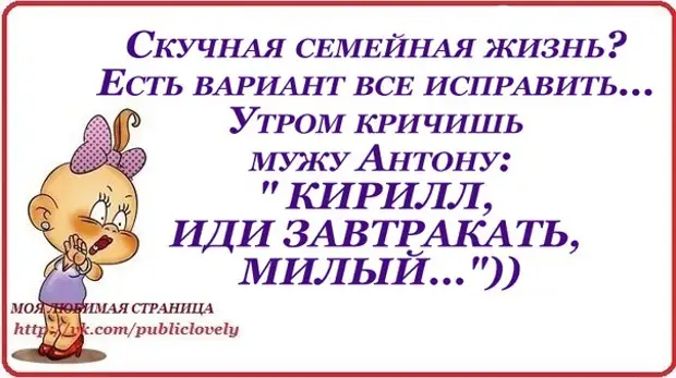 Утренний анекдот для поднятия настроения в картинках