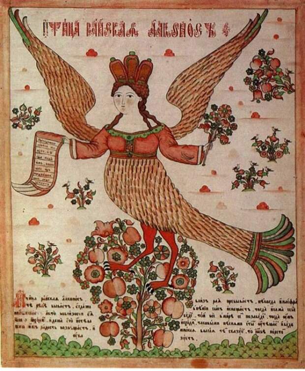 СИРИН И АЛКОНОСТ. РУССКИЙ РИСОВАННЫЙ ЛУБОК СИРИН И АЛКОНОСТ. РУССКИЙ РИСОВАННЫЙ ЛУБОК