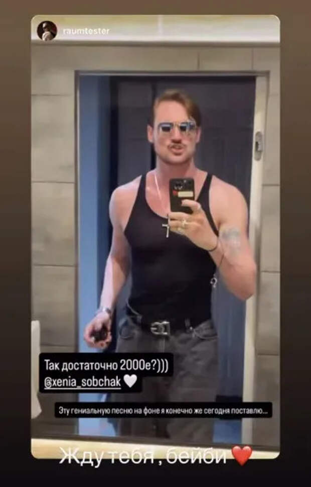 Гость вечеринки Собчак