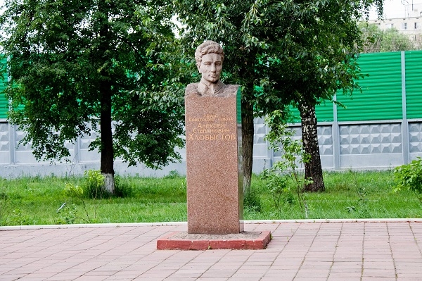 Памятник А. С. Хлобыстову. Фото: ЦБС ЮВАО