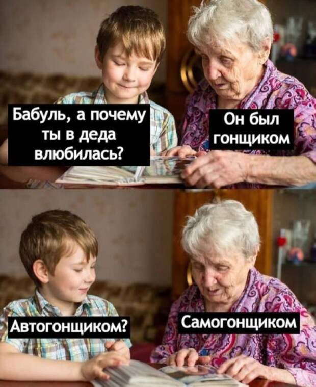 мемы