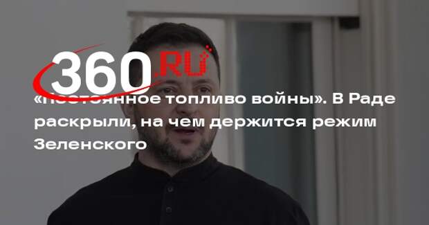 Депутат Рады Дубинский: Зеленский больше всего не хочет прекращать мобилизацию