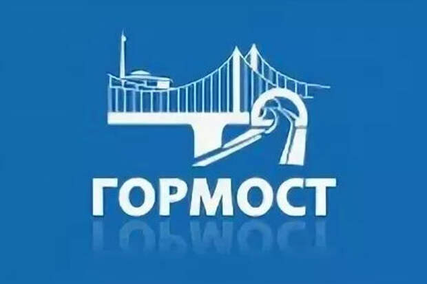 Гормост Москва. Гормост москва вакансии. Гормост Москва.