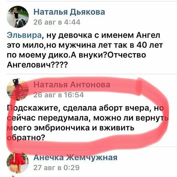 Женская логика и ее жертвы Женская логика и ее жертвы