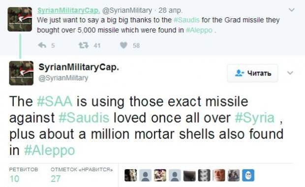 САА захватила гигантский склад с миллионом мин и 5000 ракетами для "Града"