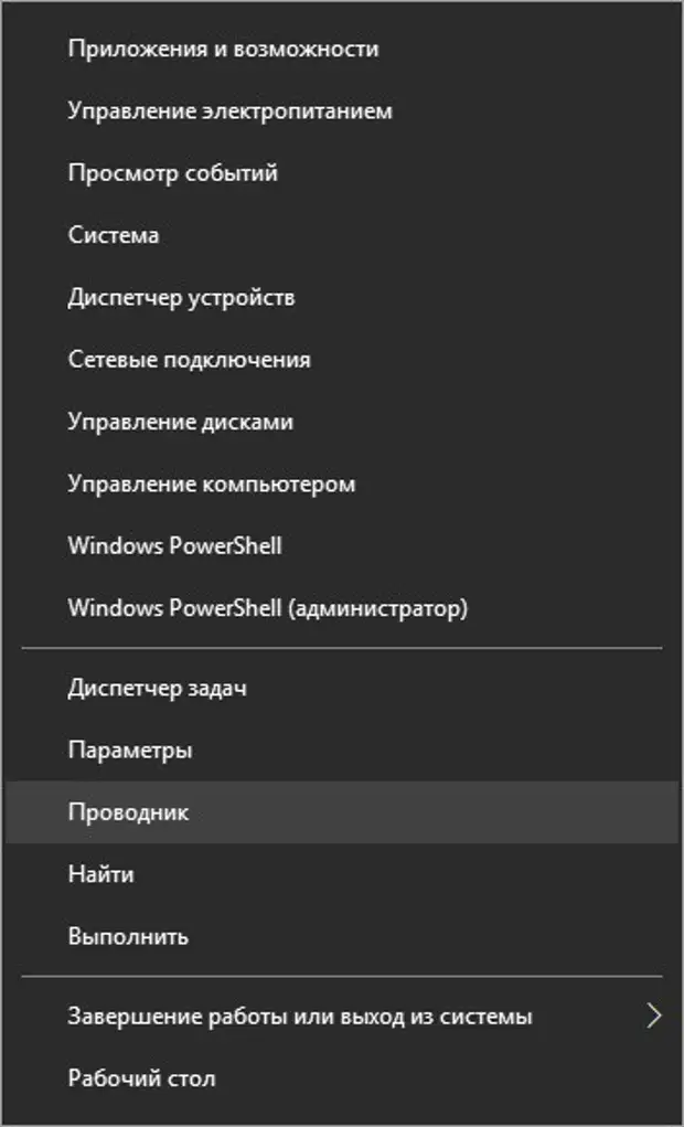 Как выключить быстрый запуск. Быстрая загрузка виндовс 10. Быстрый запуск Windows 10. Быстрый запуск Windows. Как отключить быстрый запуск в Windows 10.