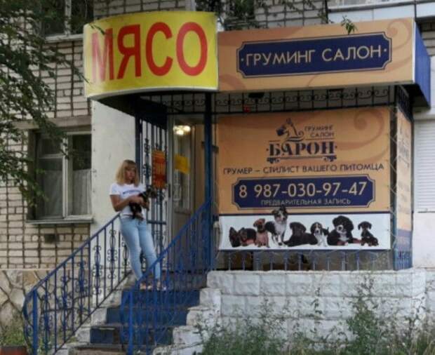 У нас нет плохих работ, потому что по соседству есть мясной магазин. У нас нет плохих работ потому что по соседству есть мясной магазин