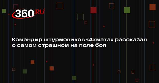 Офицер «Ахмата» Солтаев назвал кровопотерю причиной гибели солдат на фронте