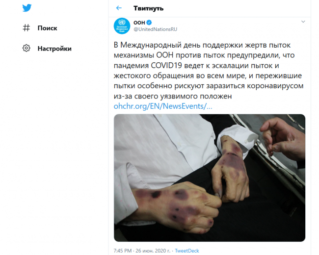 ООН в социальных сетях распространяет фейки о Белоруссии