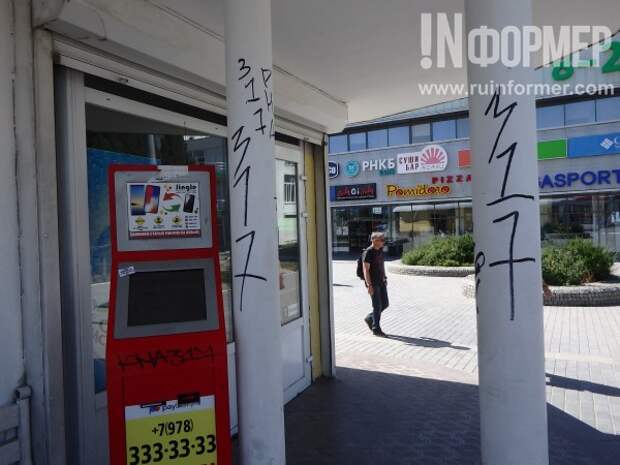 «Доска позора» в Севастополе