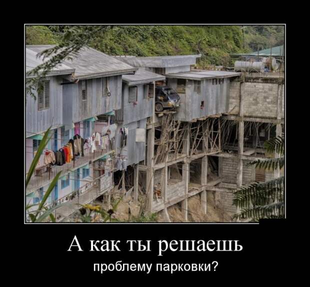 Демотиваторы смешные