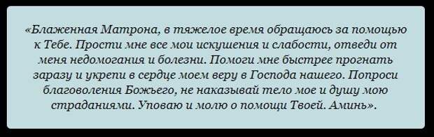 Молитвы о здоровье и исцелении. Молитва Матронушке Московской об исцелении от болезни. Молитвы о здравии и исцелении болящего Матроне Московской. Молитва Матроне Московской о здравии и исцелении. Матрона Московская молитва о здоровье и исцелении себе.