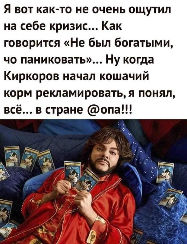 Кризис 2020
