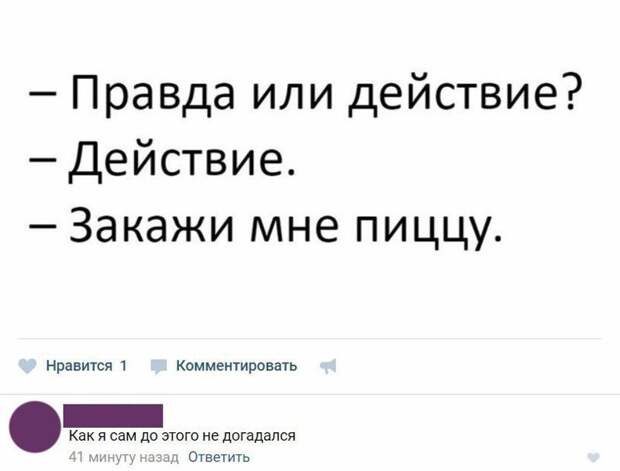 Убойные комментарии из социальных сетей Убойные комментарии из социальных сетей