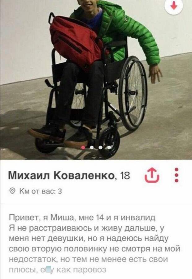 Анкеты из приложения для знакомства, на которых пользователи пытаются быть лучше, чем они есть